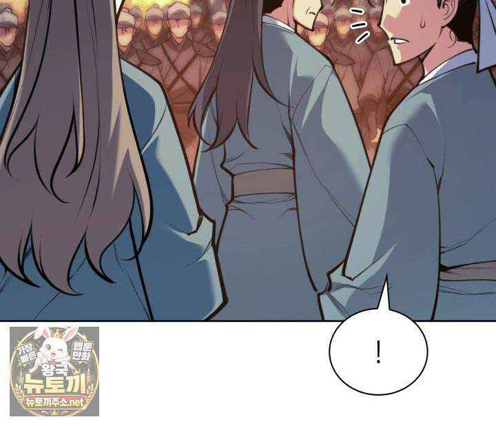 학사검전 202화 24