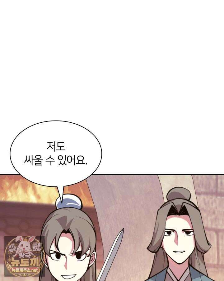 학사검전 202화 25