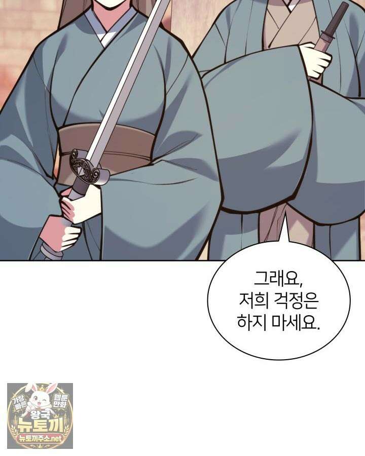 학사검전 202화 26