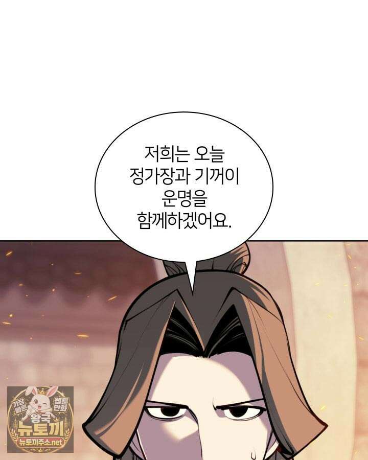 학사검전 202화 27