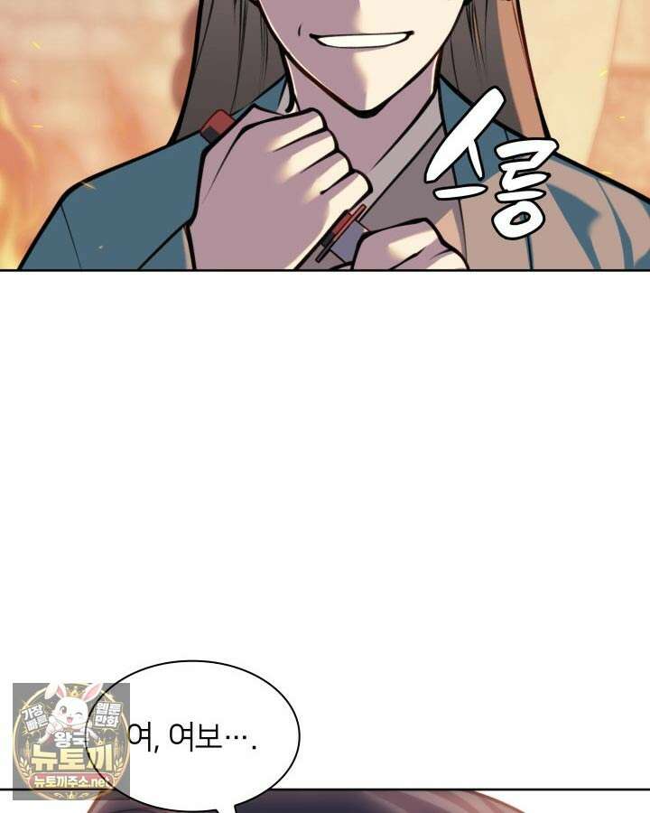 학사검전 202화 28