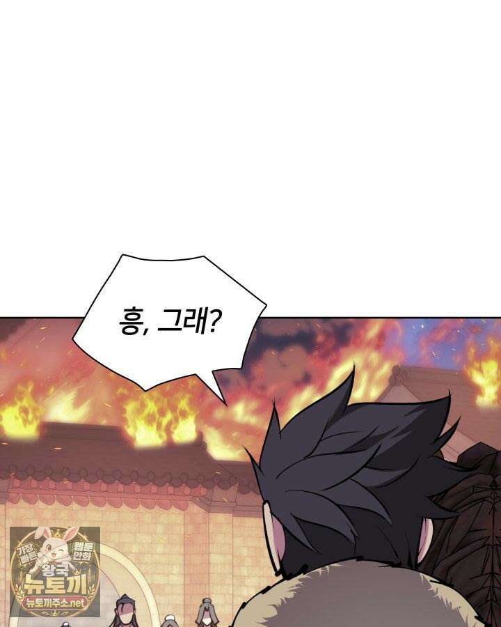 학사검전 202화 30