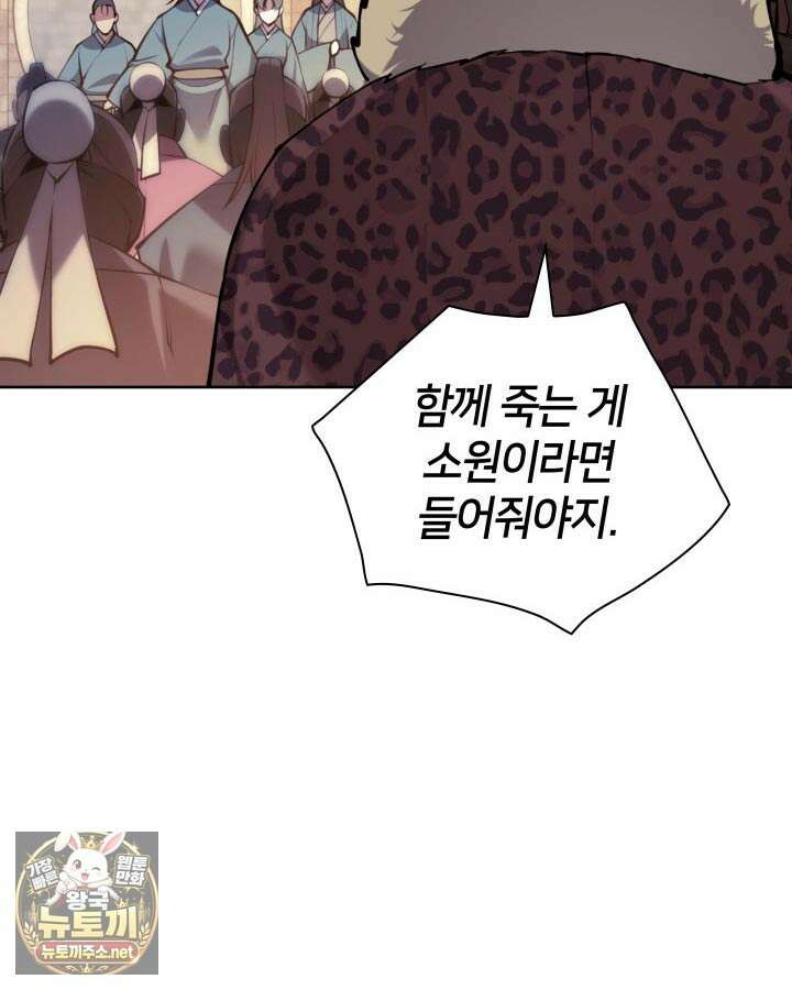 학사검전 202화 31