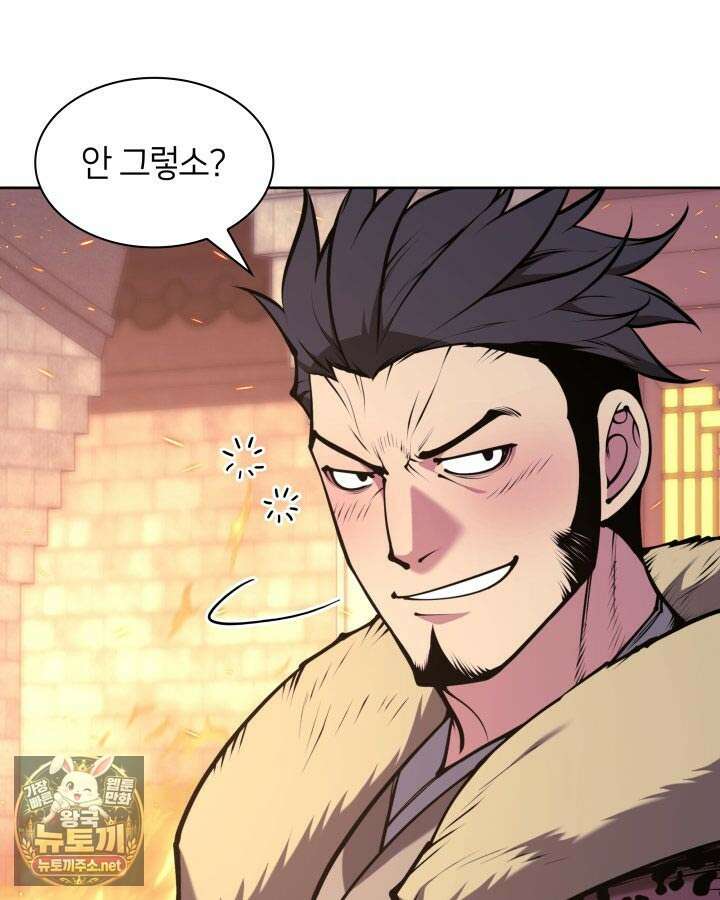 학사검전 202화 32