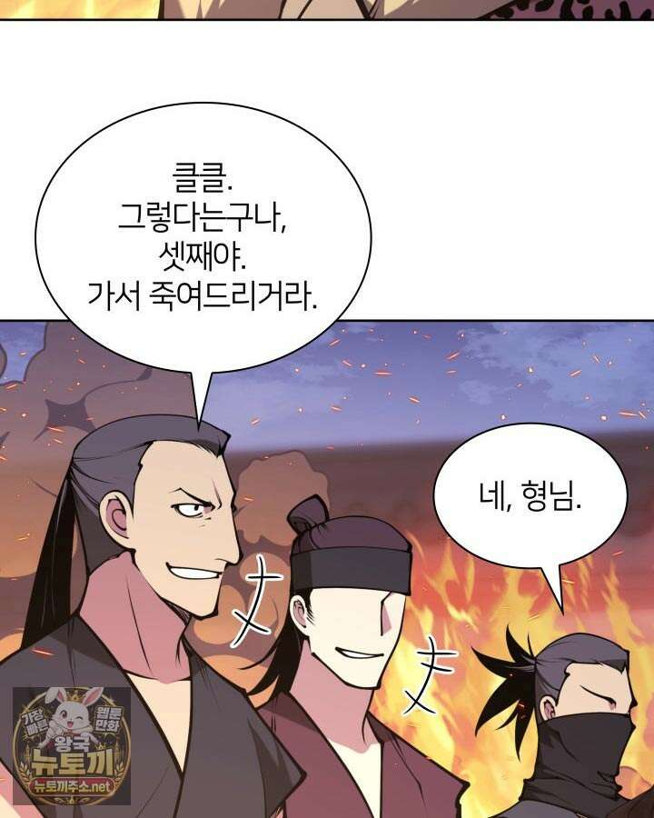 학사검전 202화 33