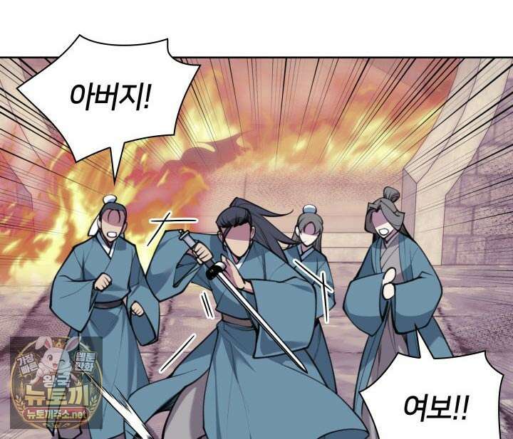 학사검전 202화 41