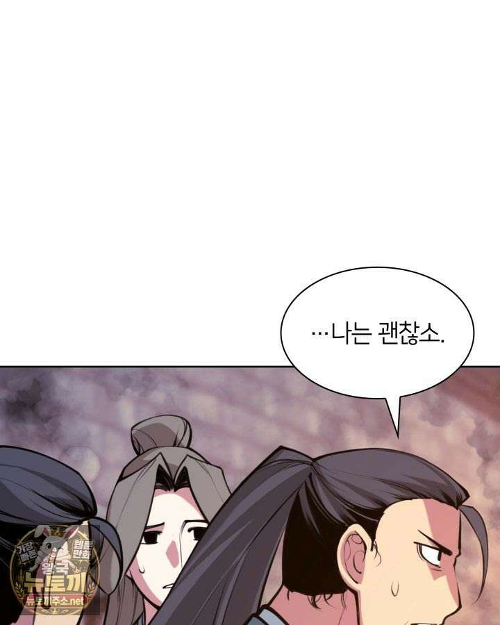 학사검전 202화 43