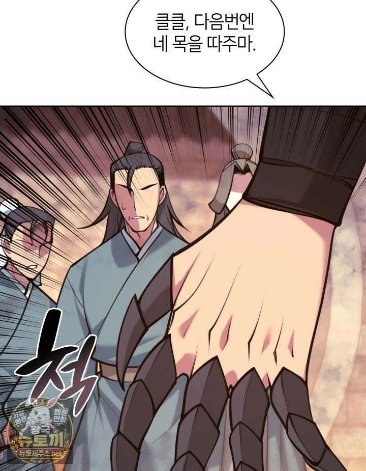학사검전 202화 45