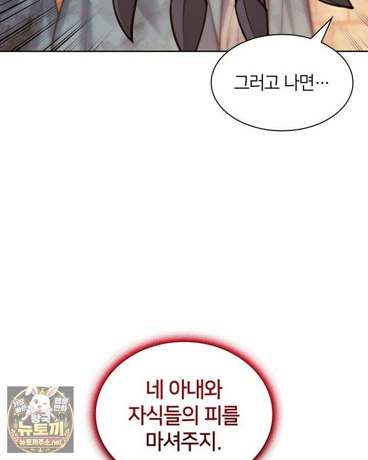 학사검전 202화 46