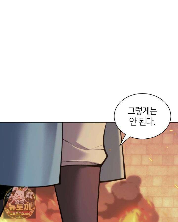 학사검전 202화 50