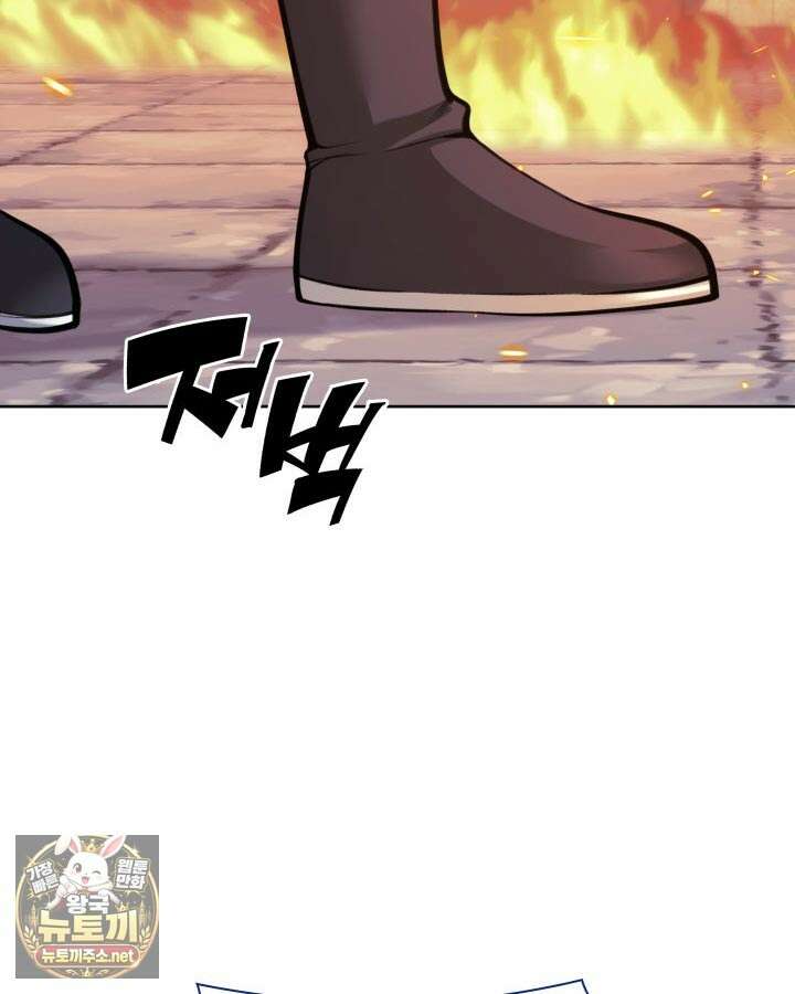 학사검전 202화 51