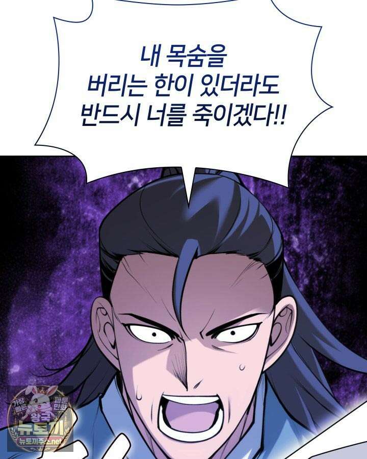 학사검전 202화 52