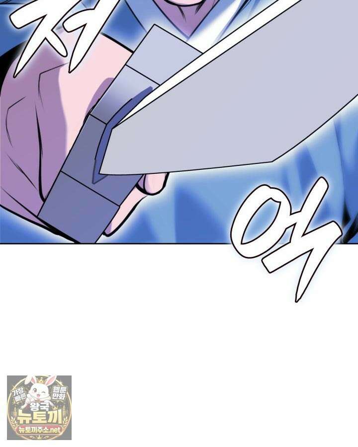 학사검전 202화 53