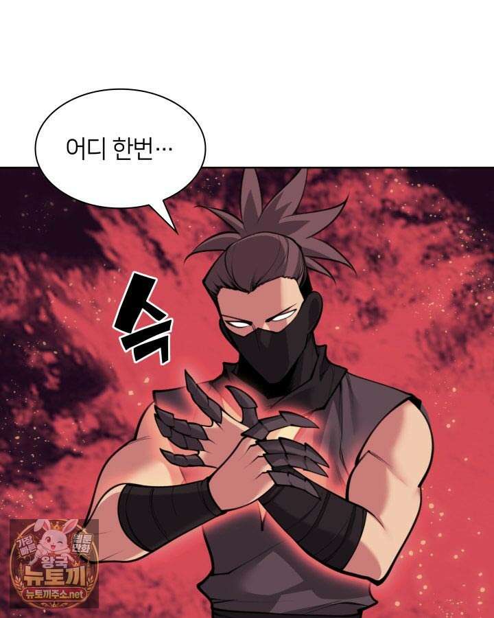 학사검전 202화 54