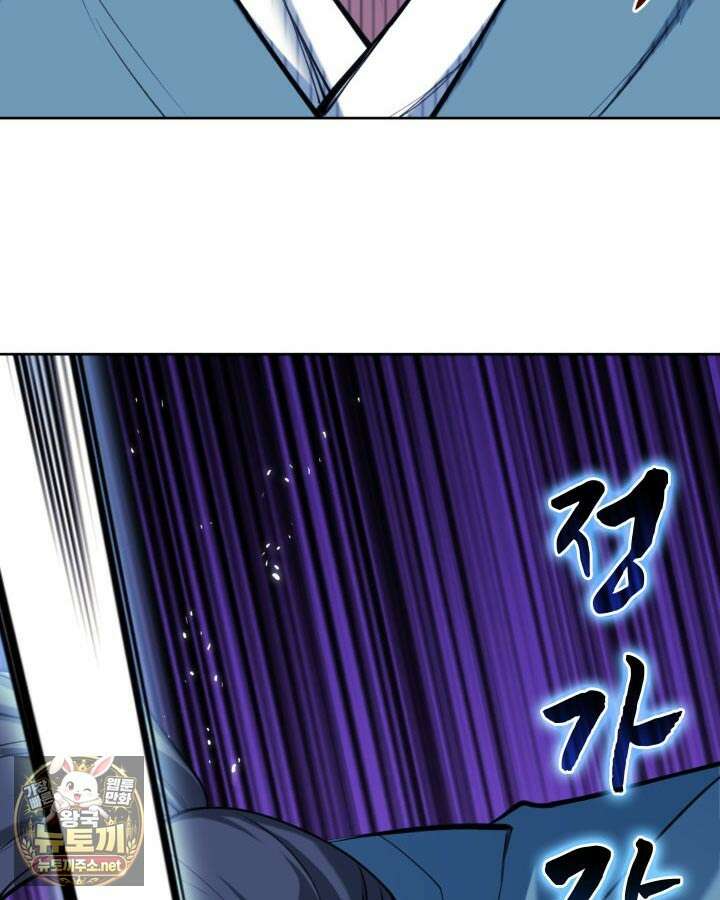 학사검전 202화 59