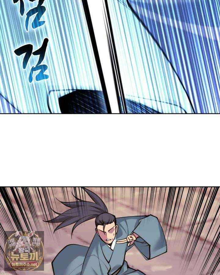 학사검전 202화 61