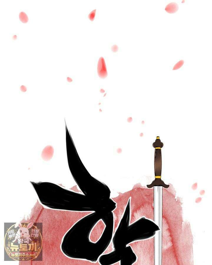 학사검전 202화 67