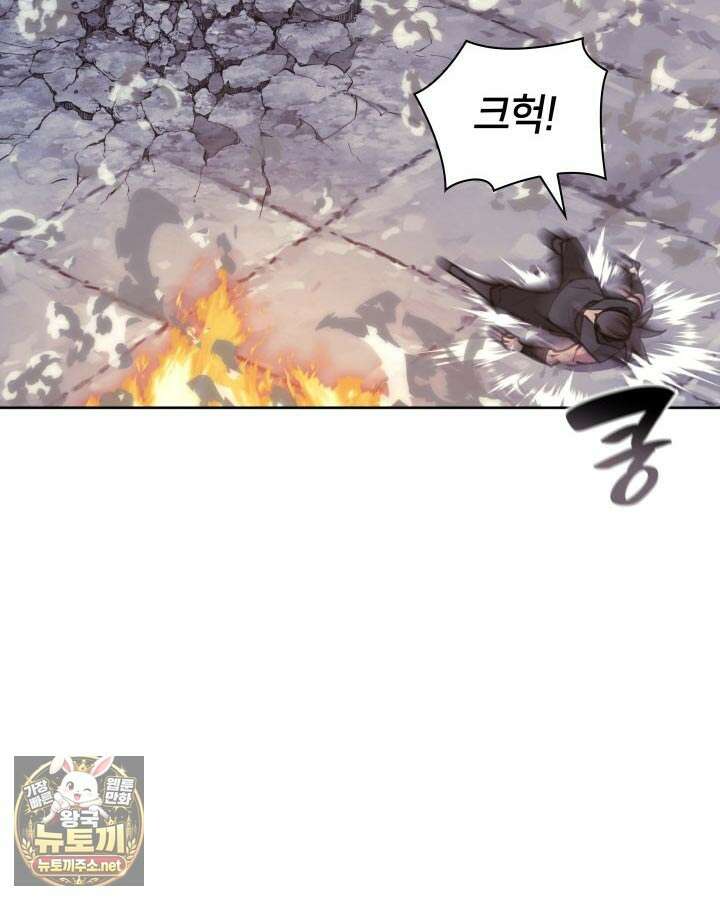 학사검전 202화 71
