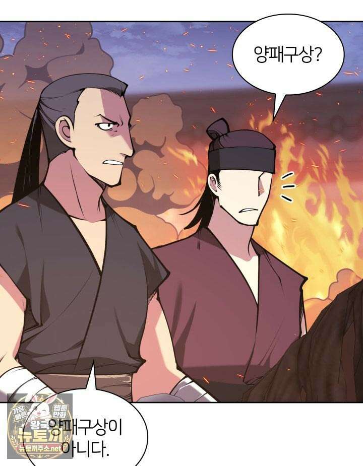 학사검전 202화 72