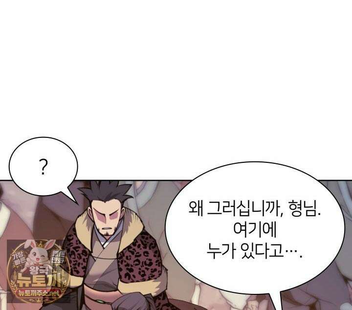 학사검전 202화 75