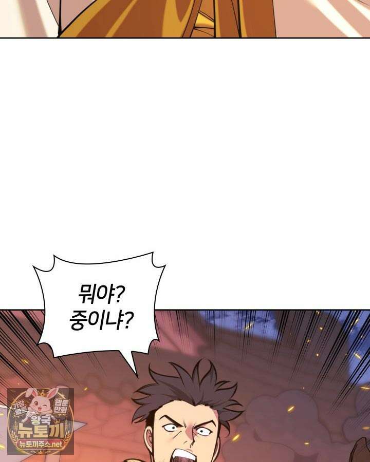 학사검전 202화 80