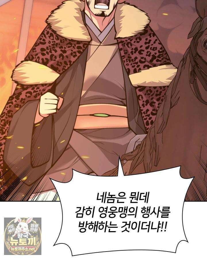 학사검전 202화 81
