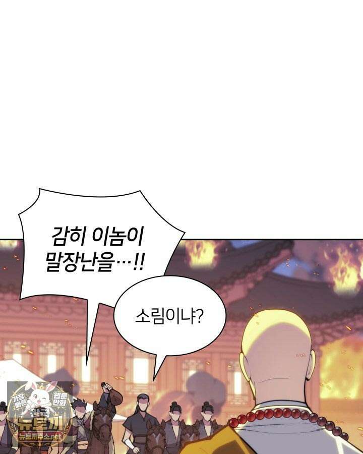 학사검전 202화 84