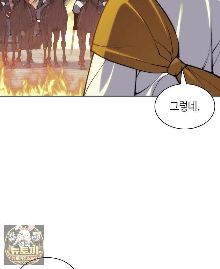 학사검전 202화 85