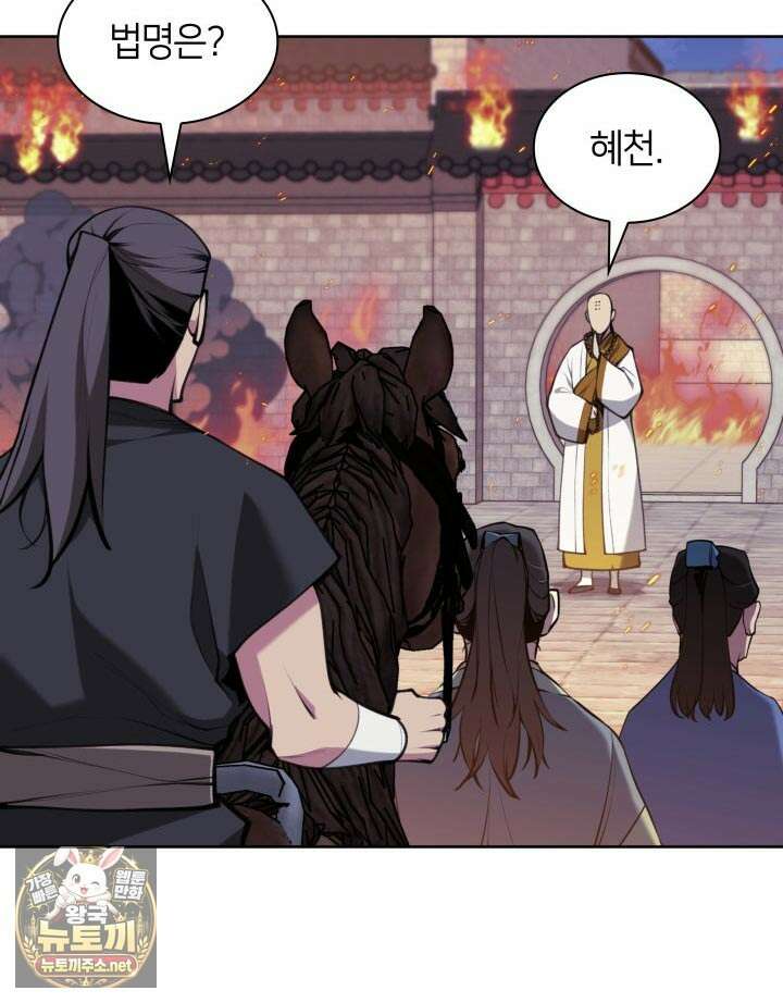 학사검전 202화 86