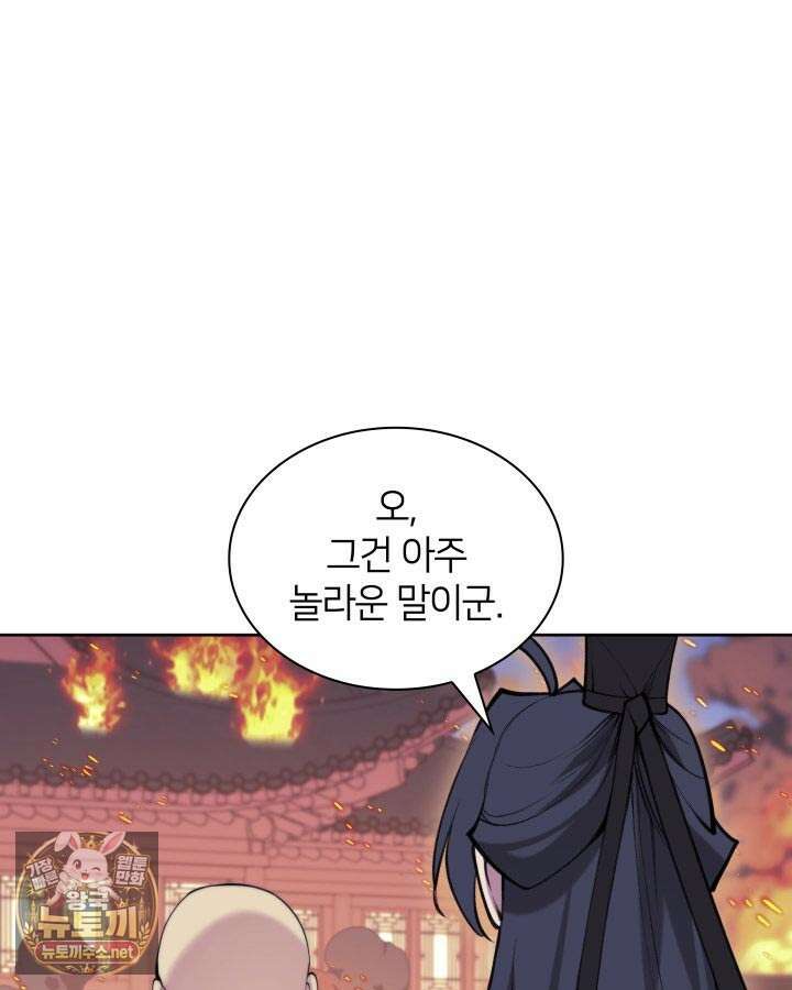 학사검전 202화 91