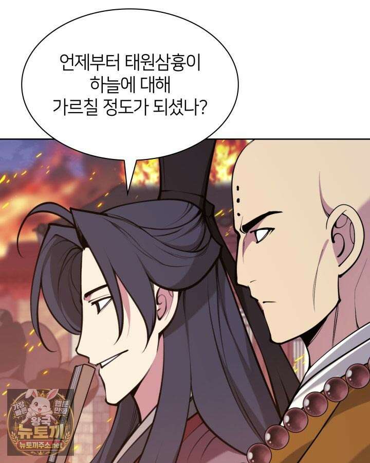 학사검전 202화 93