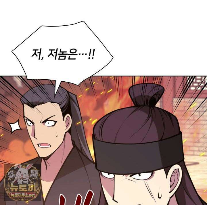 학사검전 202화 95