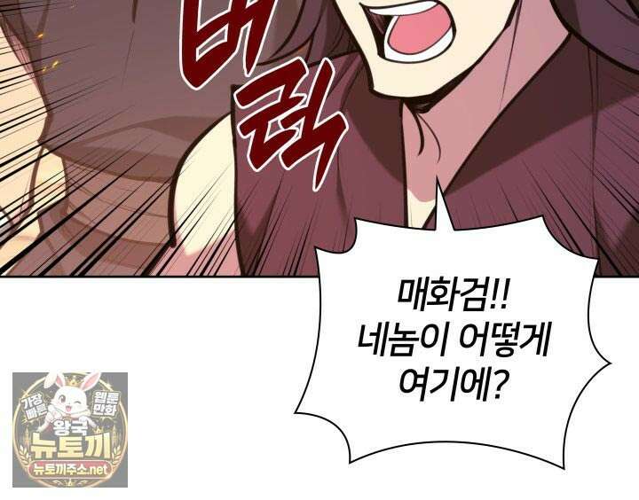 학사검전 202화 96