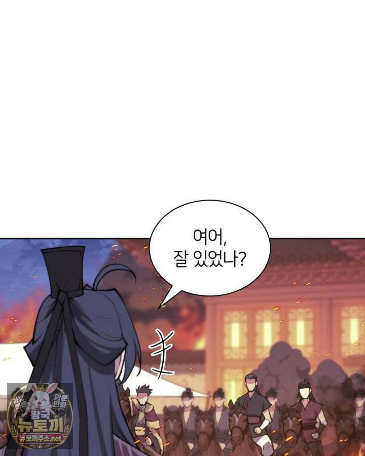 학사검전 202화 97