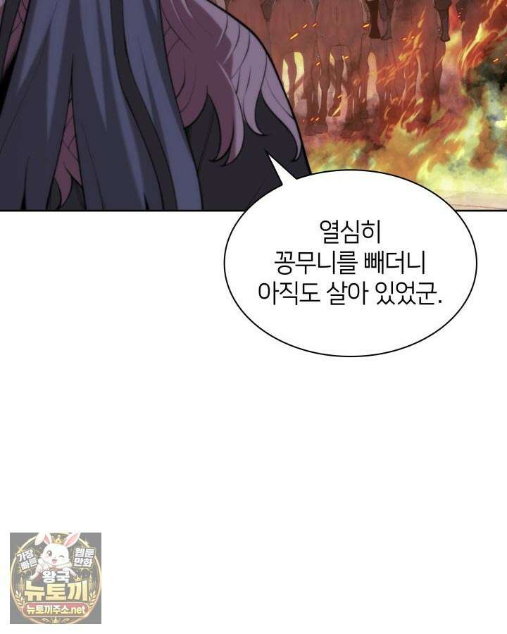 학사검전 202화 98