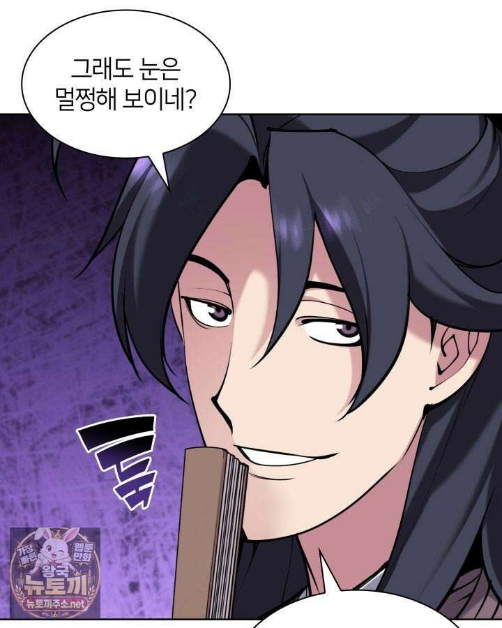 학사검전 202화 99