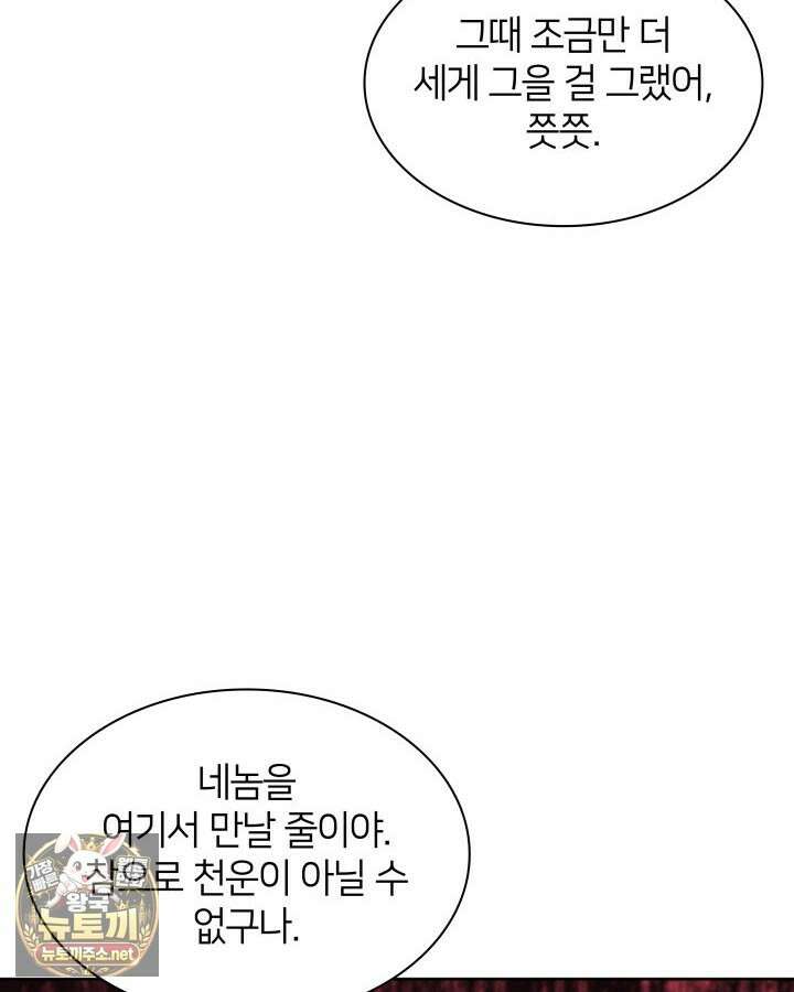 학사검전 202화 100