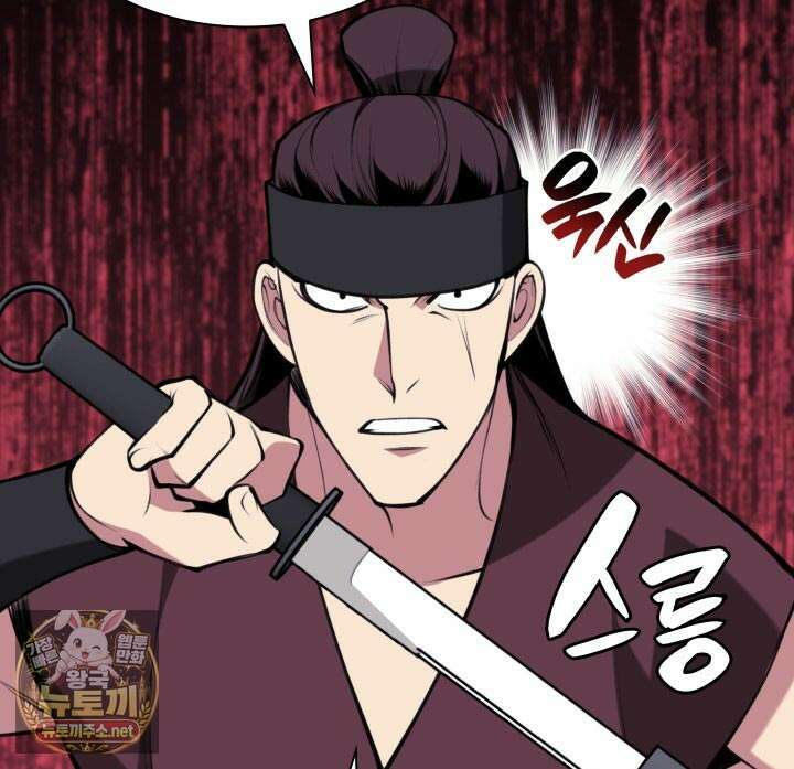 학사검전 202화 101