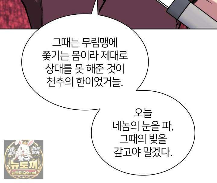 학사검전 202화 102