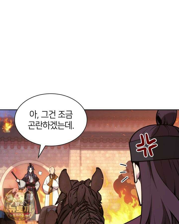 학사검전 202화 103