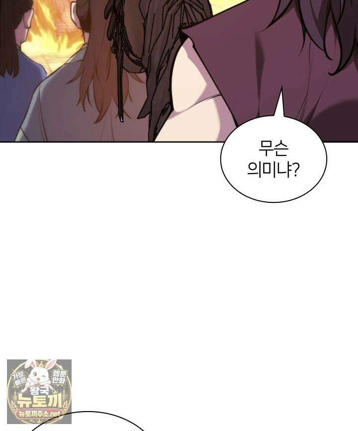 학사검전 202화 104