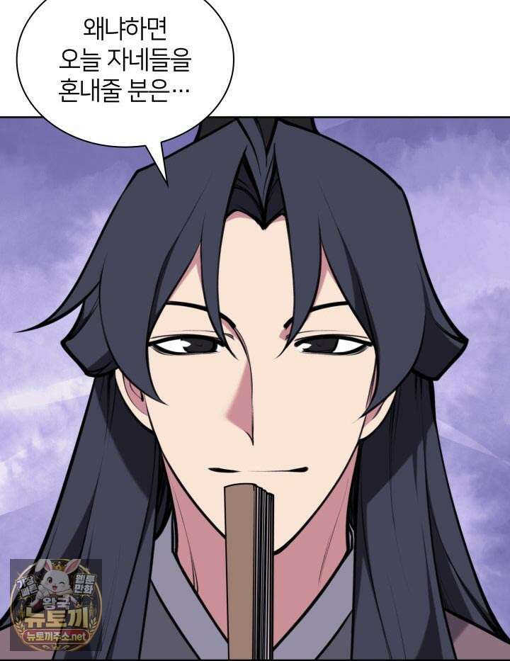 학사검전 202화 105