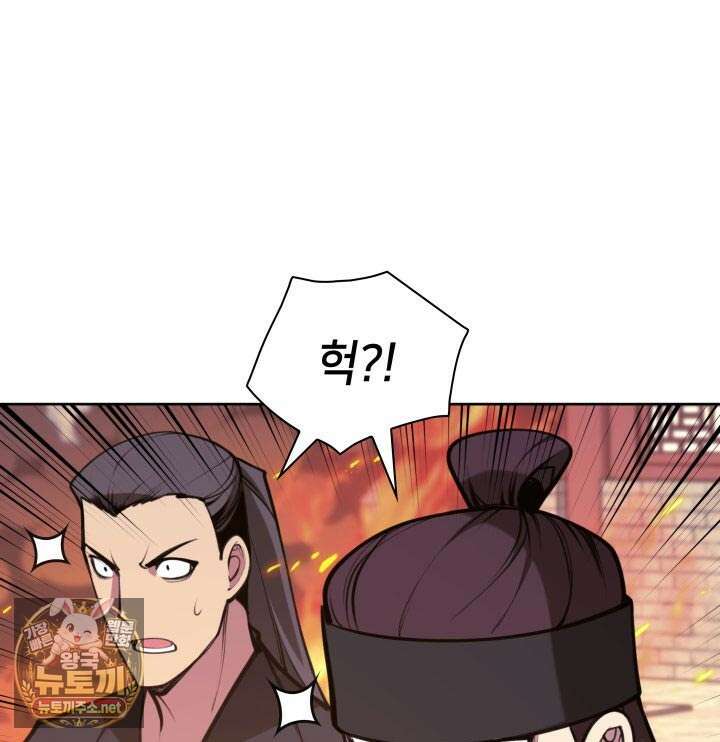 학사검전 202화 108