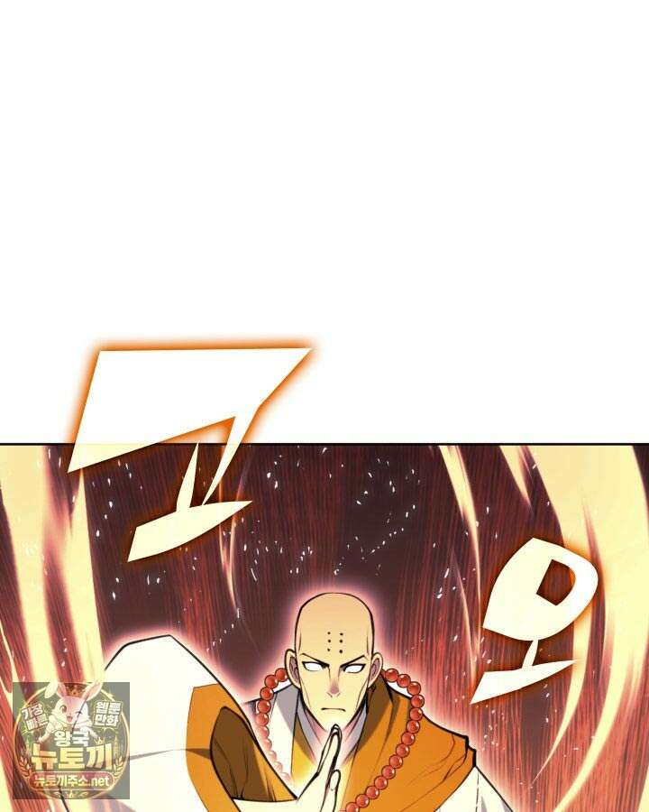 학사검전 202화 110