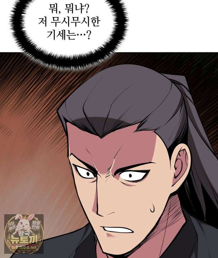 학사검전 202화 114