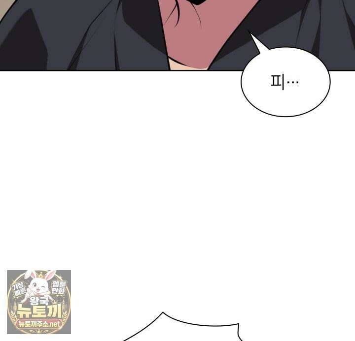 학사검전 202화 115