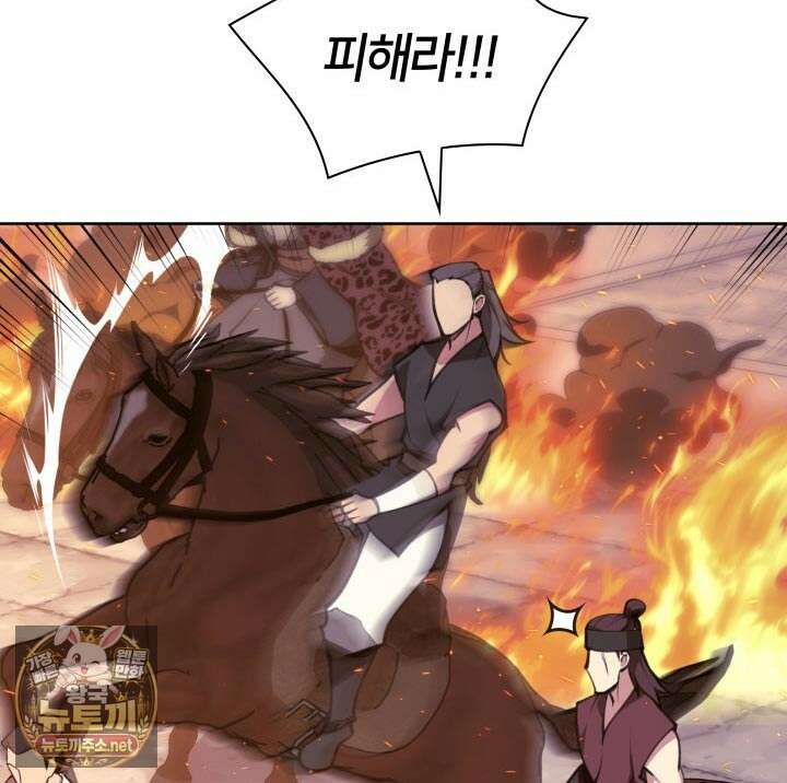 학사검전 202화 116