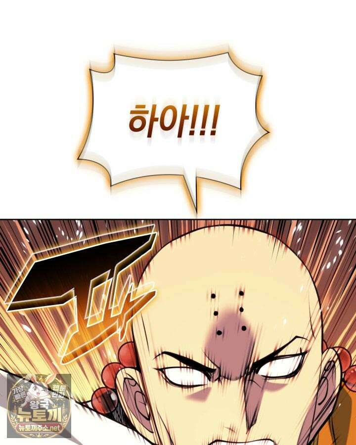 학사검전 202화 120