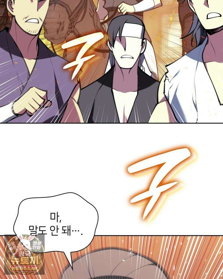 학사검전 202화 123
