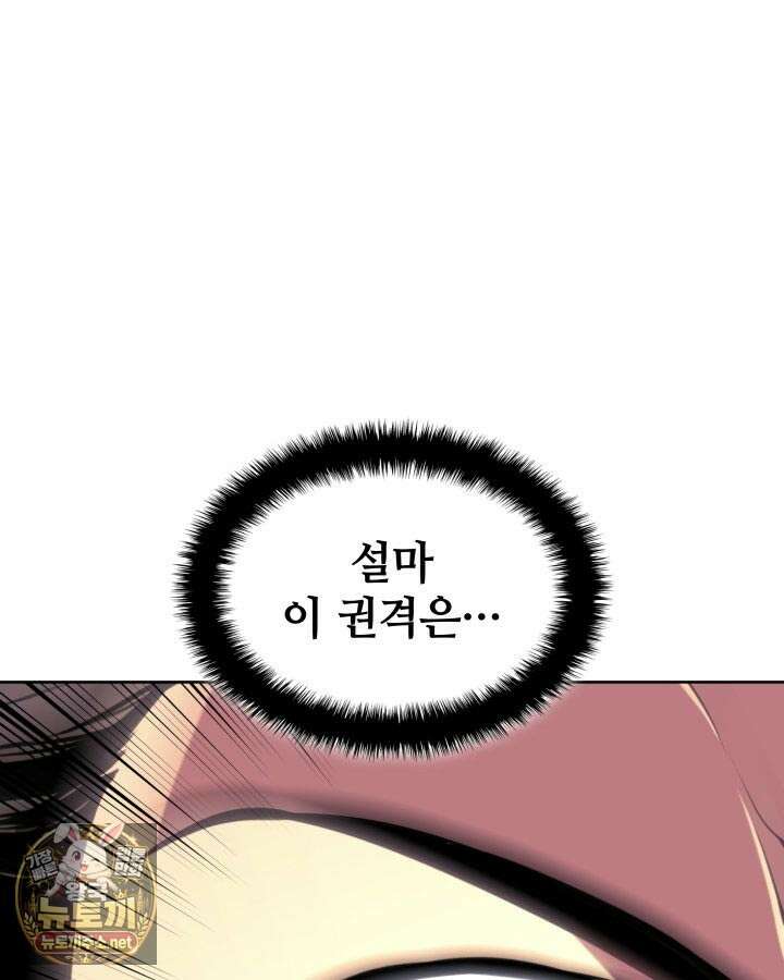 학사검전 202화 125